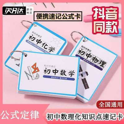 小学生数学公式卡片记忆手卡大全基础核心知识点定律汇总必背通用