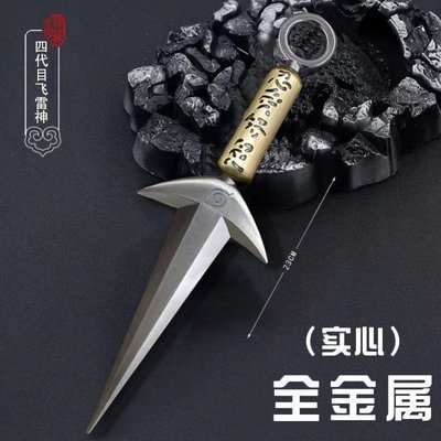 四代目飞雷神水门COS金属武器模型苦无鸣人佐助飞镖火影忍者周边