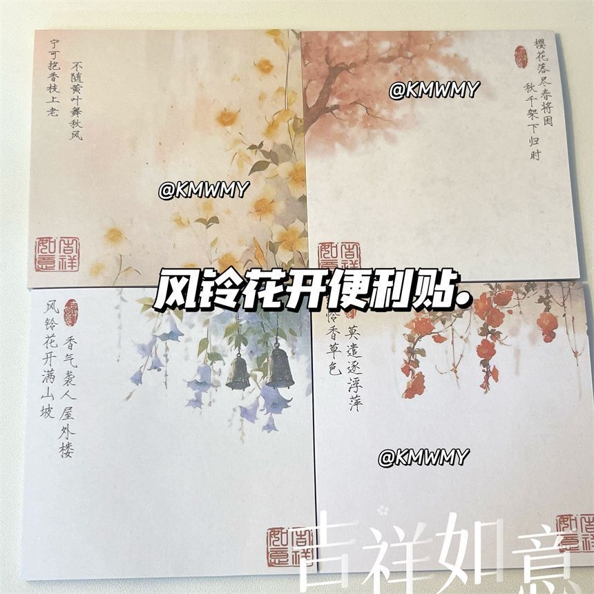 便利贴风铃花开樱花ins风有粘性