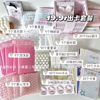 小马宝莉打包材料出卡套装礼物包装气泡袋自封袋卡头卡背封口贴