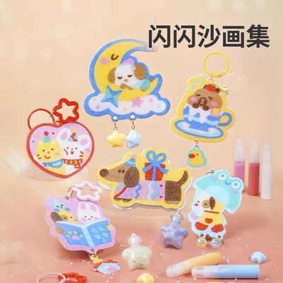 儿童彩沙闪闪沙画diy手工制作流动摆件益智玩具女孩包包挂件礼物