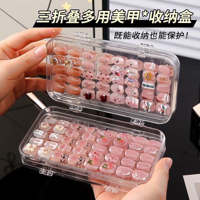 美甲店网红便携穿戴甲片整理展示盒三折叠美甲透明防尘美甲收纳盒