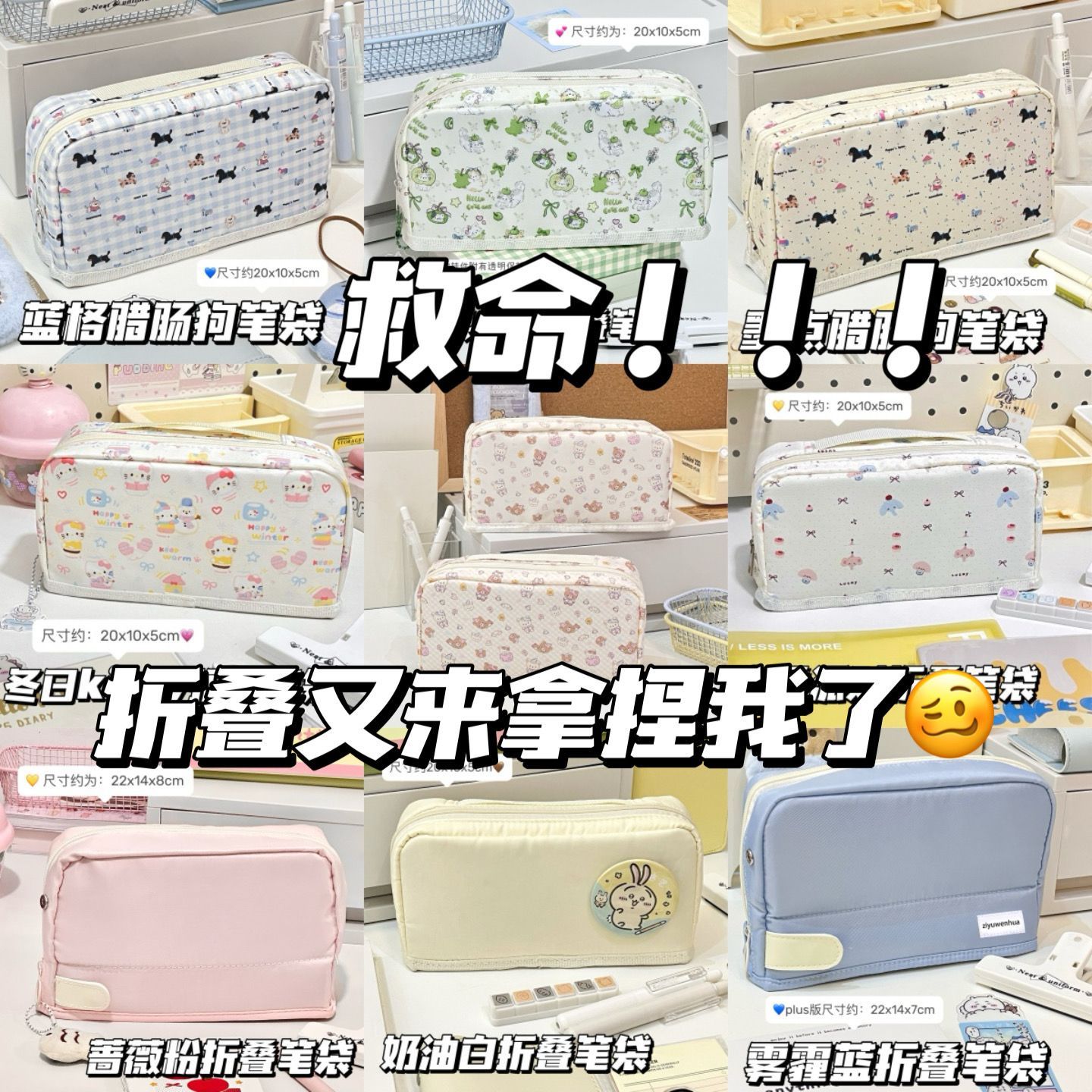 2025爆款折叠笔袋ins高颜值大容量文具盒可爱少女心铅笔收纳袋
