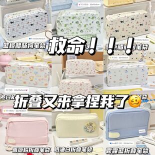 折叠笔袋ins高颜值大容量文具盒可爱少女心铅笔收纳袋 2025爆款