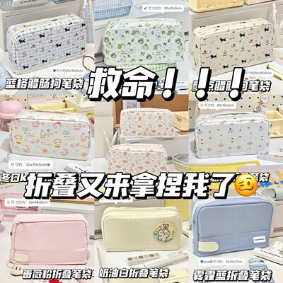 2025爆款折叠笔袋ins高颜值大容量文具盒可爱少女心铅笔收纳袋铅笔盒文具收纳袋小红书同款学生开学女生