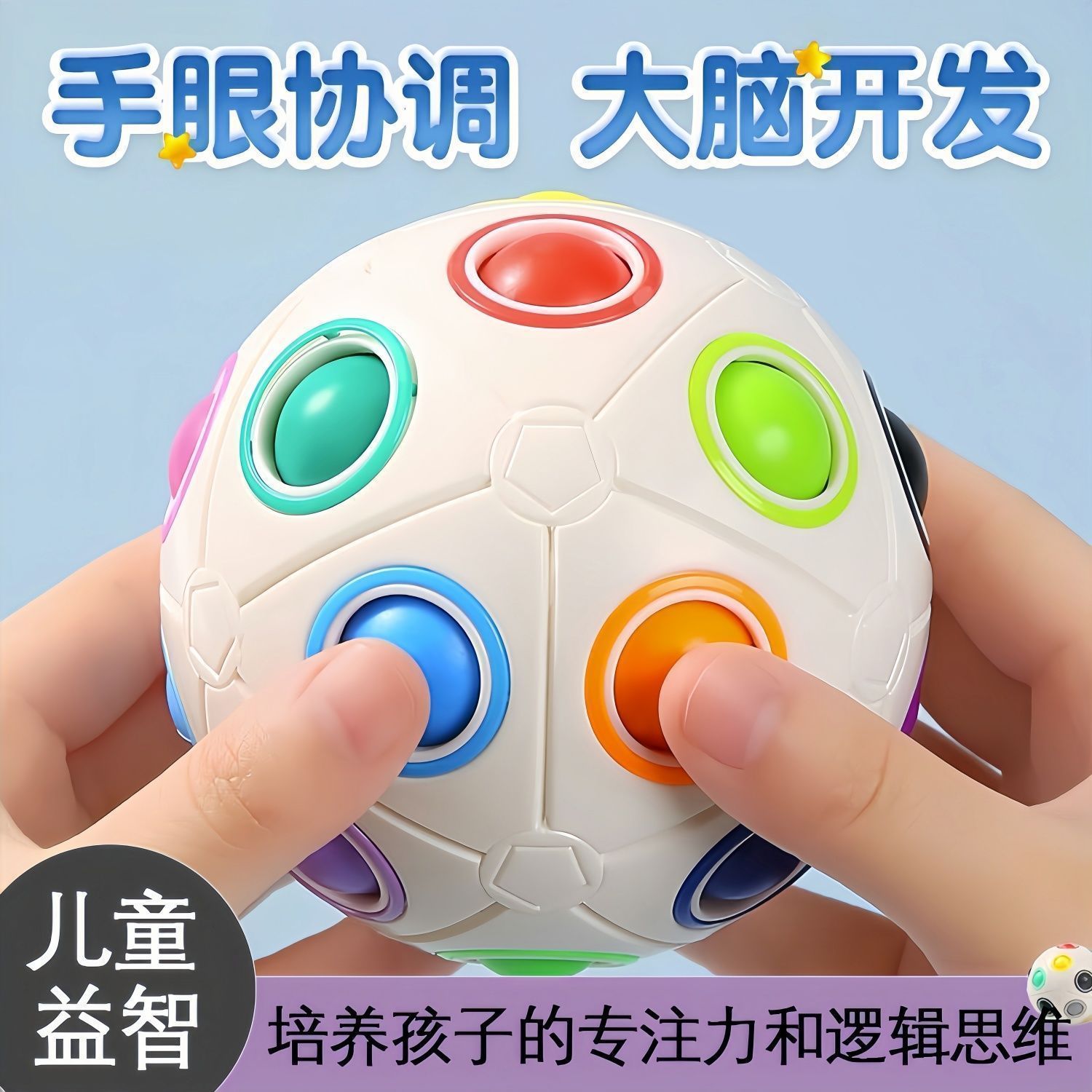 创意/设计玩具