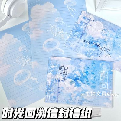 严选新款现货时光回溯信封信纸