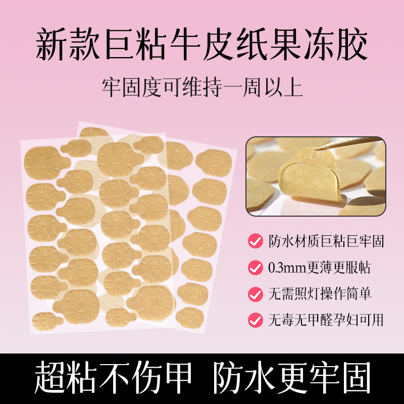 巨粘穿戴甲果冻胶免磨甲特粘