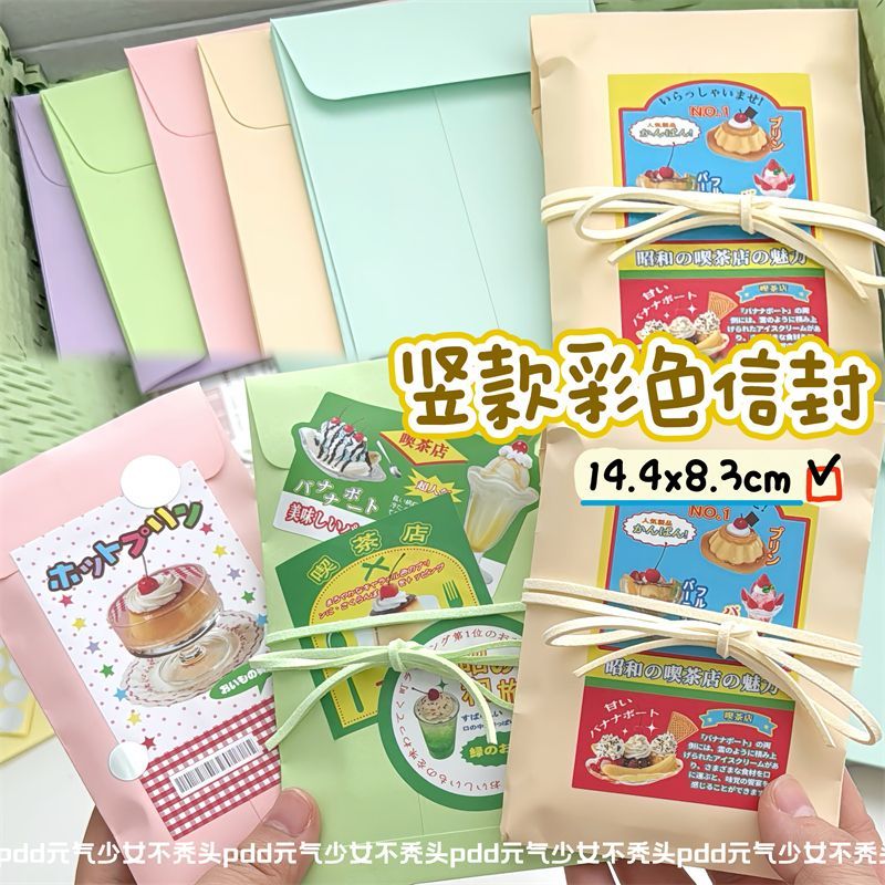 高颜值ins风竖款彩色信封出卡包装袋牛皮纸信封袋平价打包材料