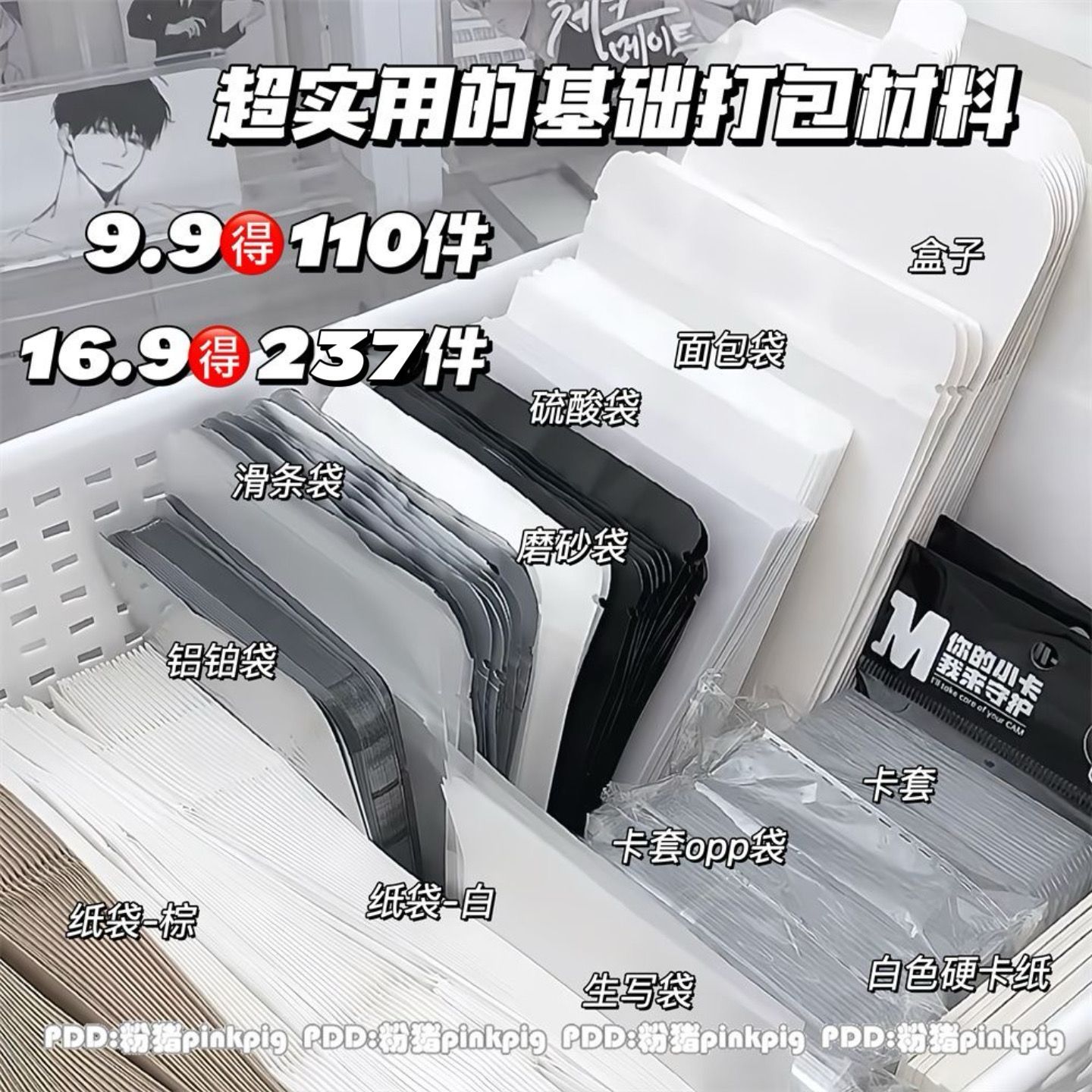 ins风日常打包材料套装实用型小卡套礼物包装盒出货打包必备物料