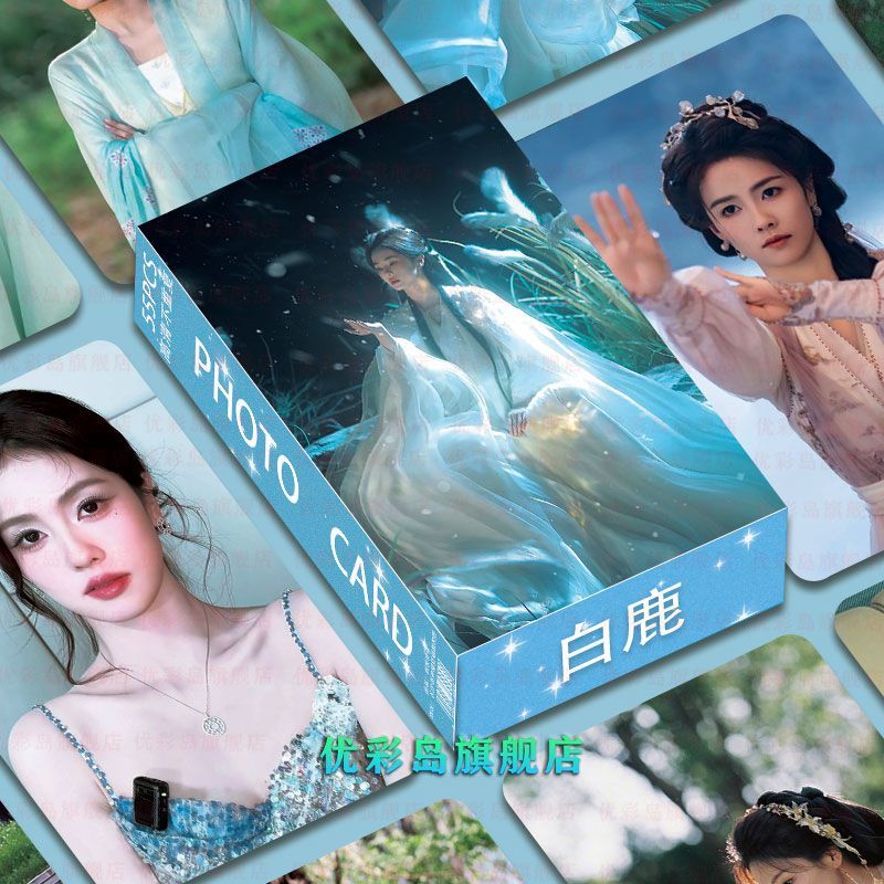 55张新款白鹿应援小卡明星剧照周边拍立得写真集学生礼品珍藏款