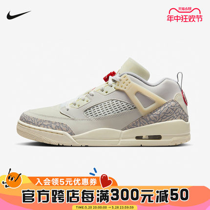 Nike/耐克男鞋Jordan Spizike  低帮复古运动鞋篮球鞋FQ1759-100