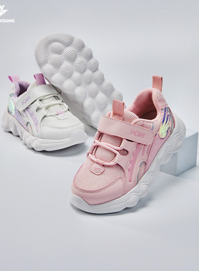 pony童鞋女童运动鞋25春透气小童休闲鞋跑步鞋网面鞋子233K1MD56