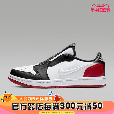 NIKE耐克男鞋女鞋 Air Jordan 1 low slip AJ1 黑脚趾 AV3918-102