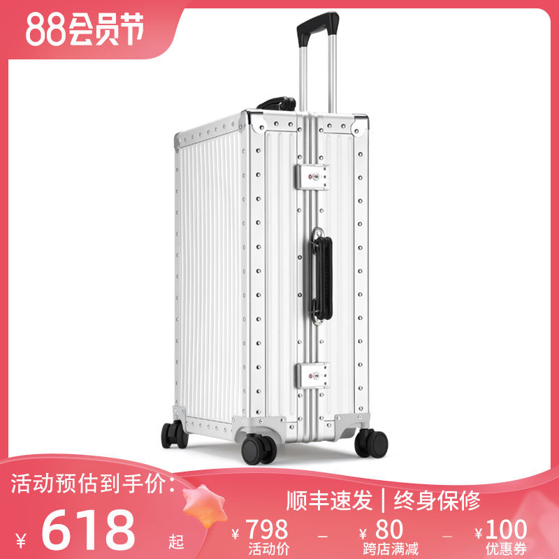 梦旅者全铝镁合金拉杆箱 万向轮复古旅行箱铝框行李箱男女20 24寸