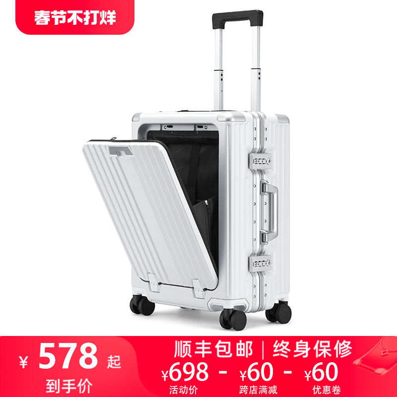 梦旅者商务拉杆箱万向轮开口行李箱男电脑登机密码箱女旅行箱20寸