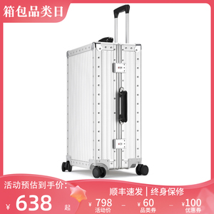 梦旅者全铝镁合金拉杆箱 万向轮复古旅行箱铝框行李箱男女20 24寸