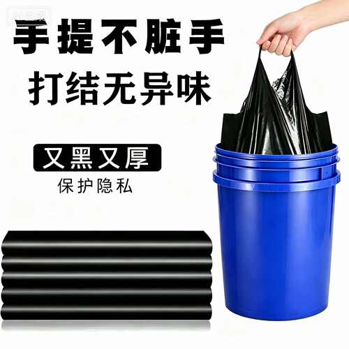 黑色加厚中大号手提垃圾袋无异味结实耐用背心式袋商用厨房塑料袋