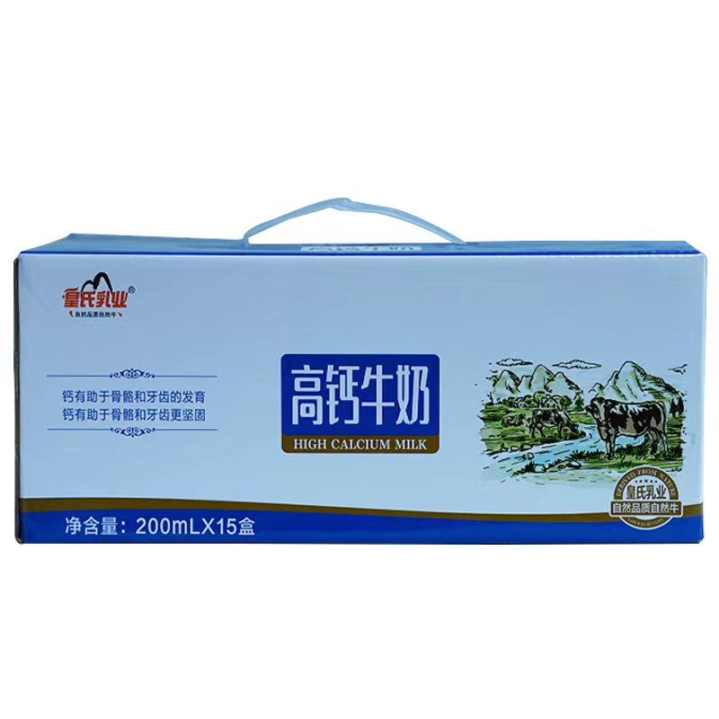 皇氏乳业高钙牛奶200ml整箱15盒
