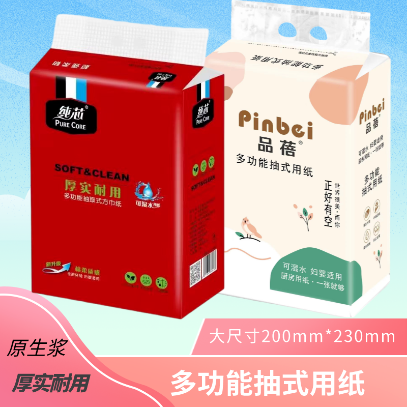 大方抽悬挂式抽纸家用挂壁纸巾大包实惠装卫生纸厕纸擦手纸包邮