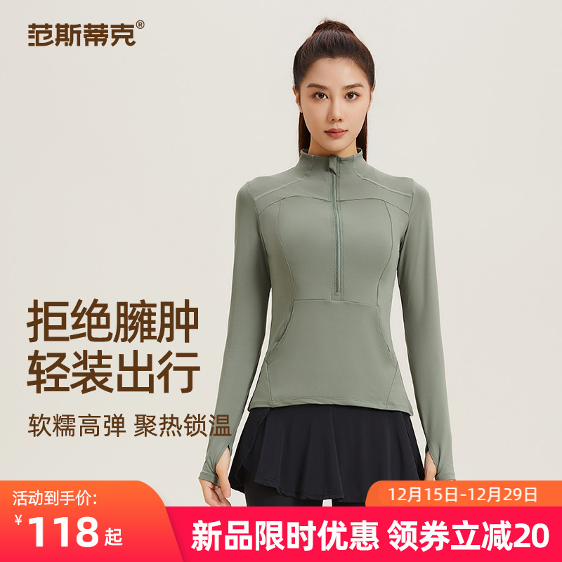 半拉链健身服女长袖户外跑步运动上衣紧身瑜伽服秋冬普拉提套装女