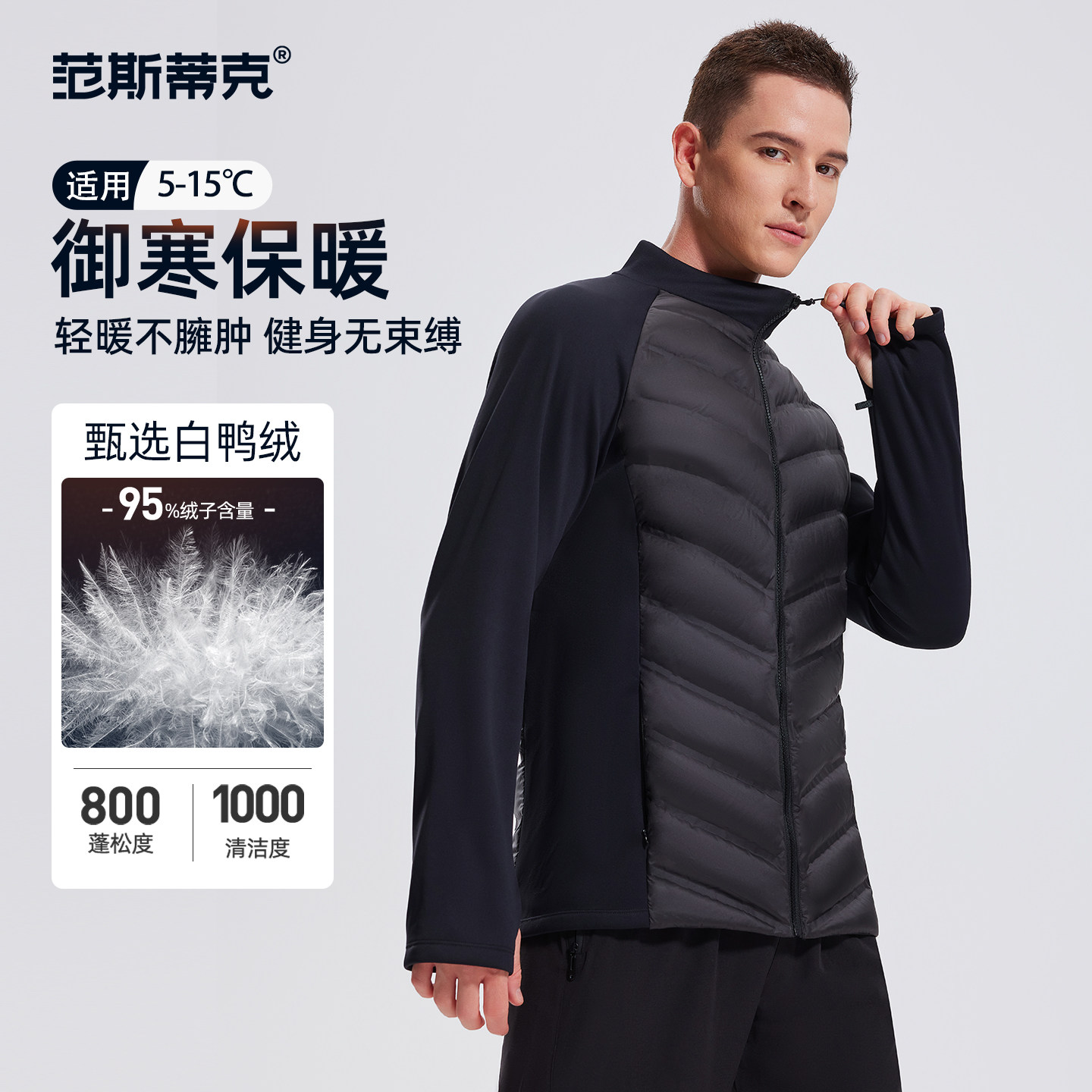 羽绒服男立领轻薄保暖鸭绒内胆健身夹克冬季跑步防风修身运动外套