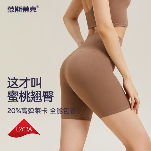 范斯蒂克女运动四分裤