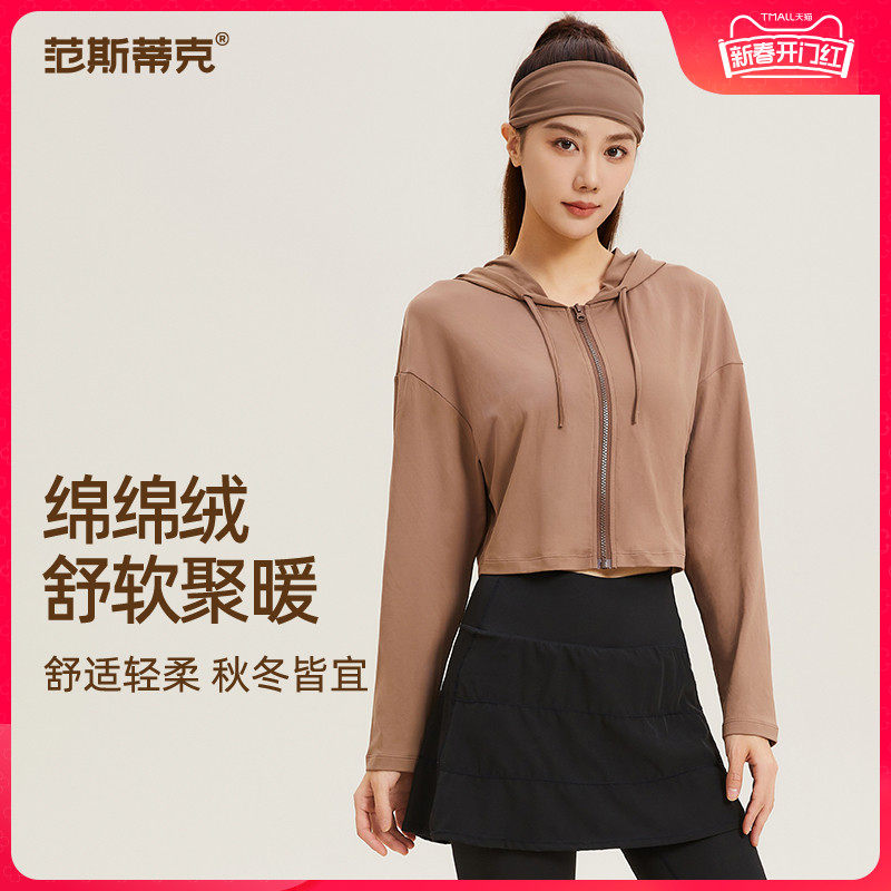 范斯帝克绵绵绒瑜伽服女长袖跑步运动健身上衣加绒外套连帽女套装