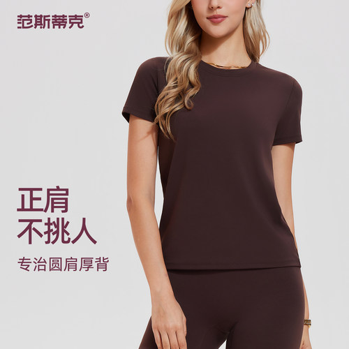 健身上衣女宽松休闲圆领正肩瑜伽短袖夏季专业晨跑步训练运动T恤