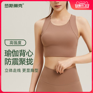 运动内衣女防震跑步全包裹健身文胸专业高强度训练防下垂瑜伽背心