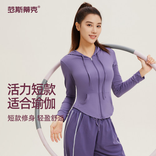 范斯蒂克运动外套女训练服