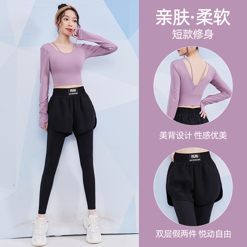 瑜伽套装女秋冬新款修身显瘦网红气质运动服外穿跑步普拉提健身服