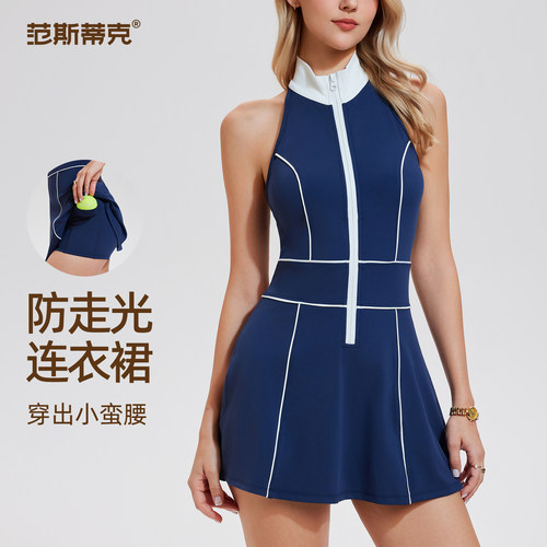 网球运动半身裙女夏季无袖修身显瘦背心裙防走光带内衬健身连衣裙