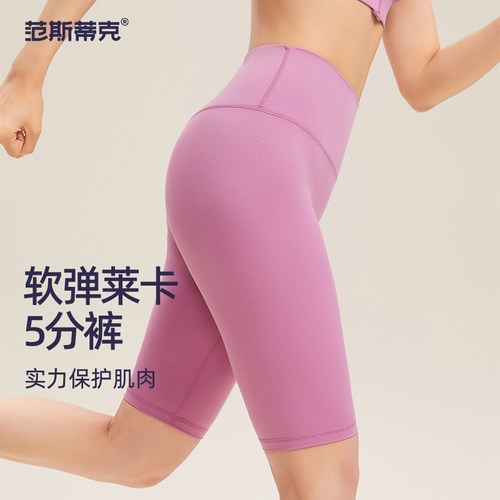 范斯蒂克女运动跑步短裤