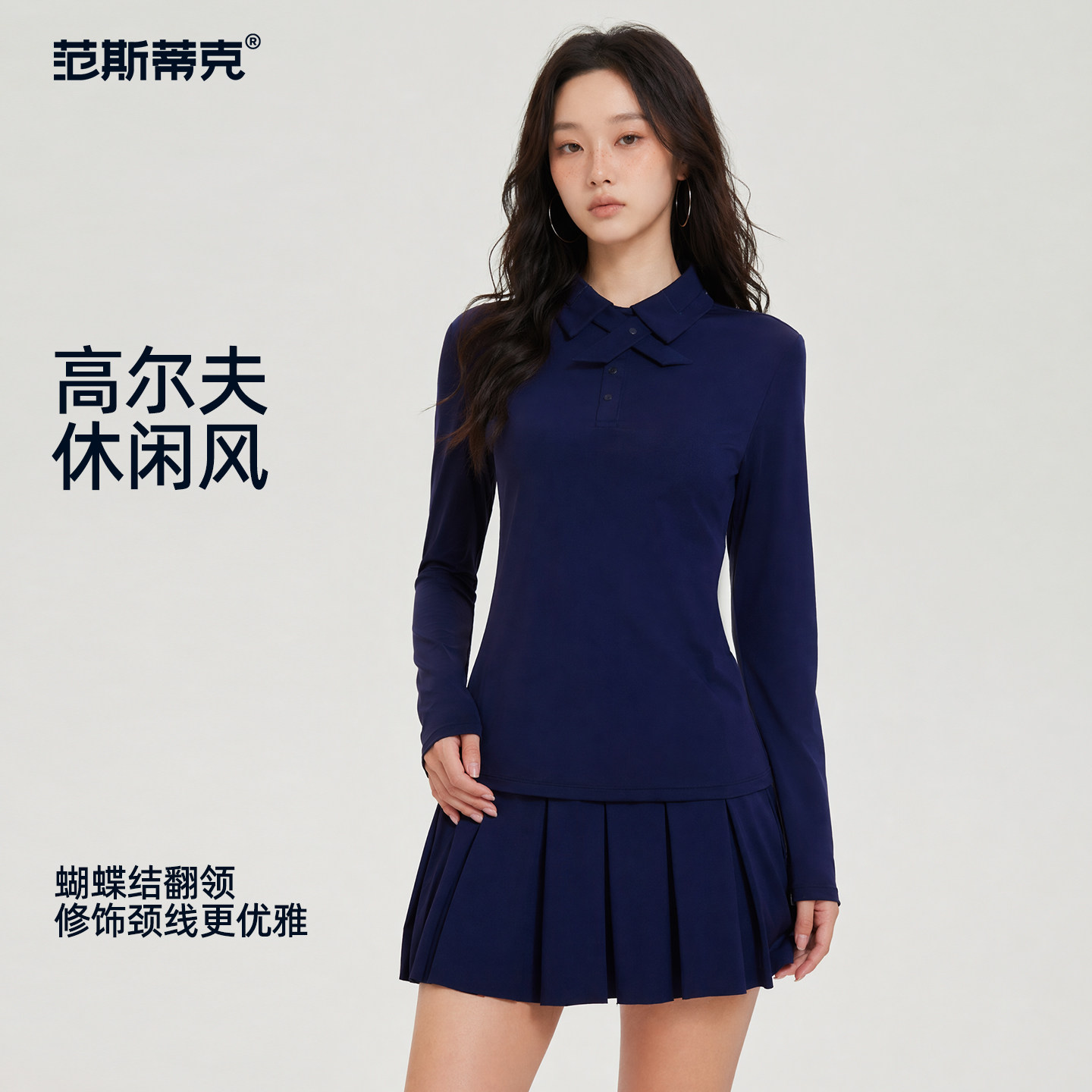 运动高尔夫球套装女高级感长袖夏季跑步防走光半身裙学院风网球服