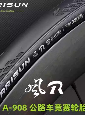 朝阳艾瑞森ARISUN公路车外胎风R1超轻折叠330TPI防刺竞赛700c轮胎