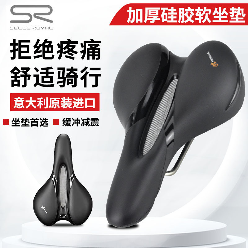 意大利SELLE ROYAL山地公路车坐垫SR硅胶座垫中空舒适自行车鞍座