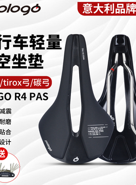 意大利prologo NAGO R4 公路车舒适座垫中空短鼻碳纤维环法坐垫