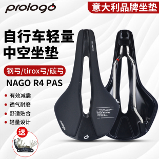 公路车舒适座垫中空短鼻碳纤维环法坐垫 NAGO 意大利prologo