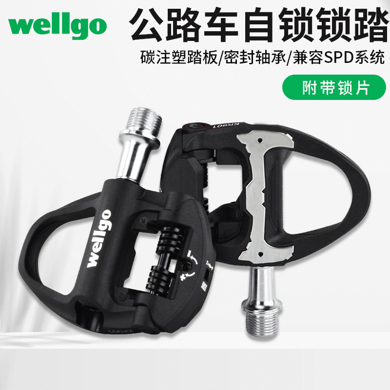 维格wellgo公路车锁踏自行车碳纤维骑行脚踏板SPD-RC9系统带锁片