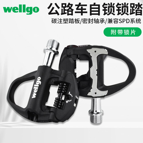 维格自行车锁踏碳纤维SPD系统