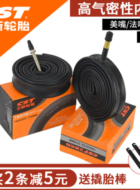 正新700C公路车美嘴法嘴内胎700*18C/25C/32C/35C山地车自行车