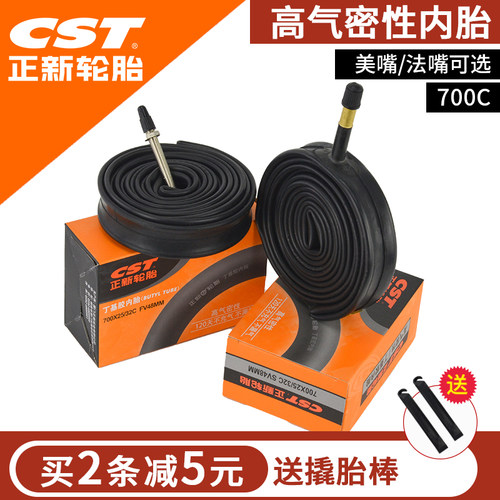 正新内胎公路山地车美嘴法嘴700C