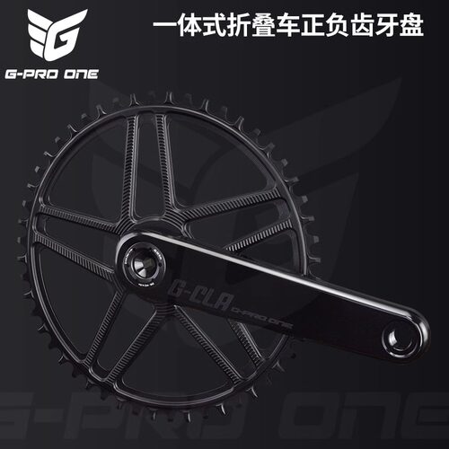 GPROONE正负齿轻量折叠车牙盘