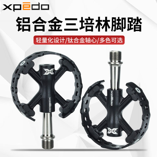 维格XPEDO三培林钛轴XCF06脚踏