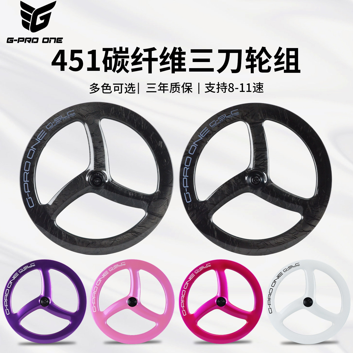 GPRRONE 折叠车碳纤维轮组20寸451碟刹车圈破风三刀轮组改装件