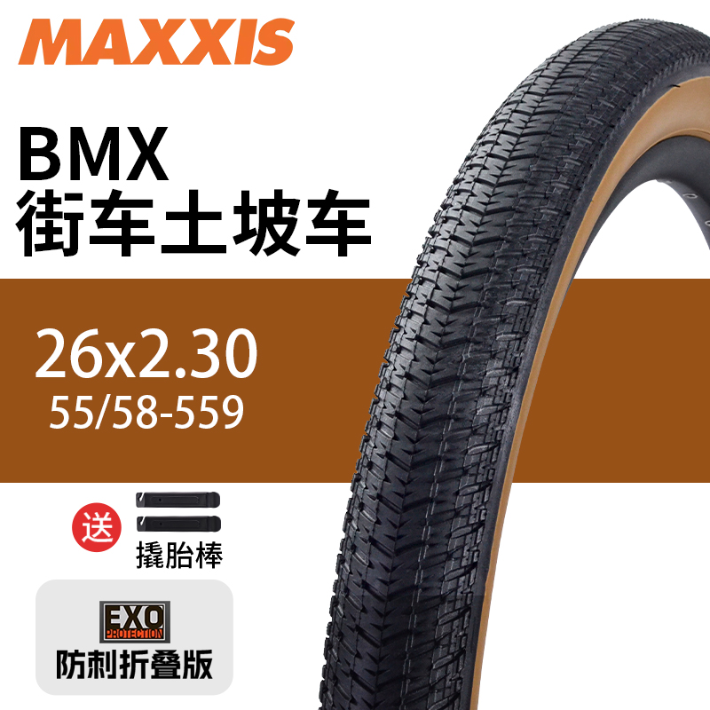 玛吉斯26x2.3防刺折叠土坡车外胎