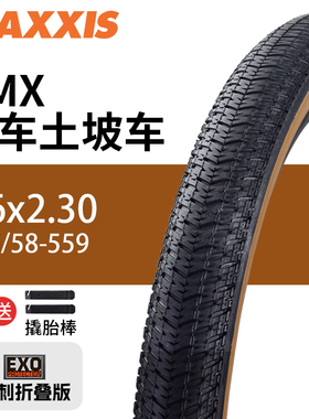 MAXXIS玛吉斯山地车外胎DTH外胎26x2.3防刺折叠BMX土坡车竞速