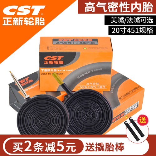 CST正新美嘴法自行车内胎