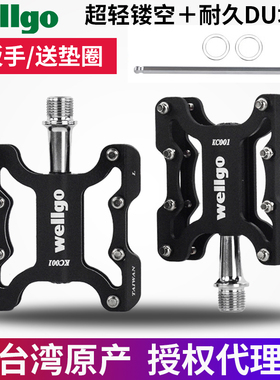 wellgo维格KC001自行车脚踏铝合金培林轴承山地公路车折叠车踏板